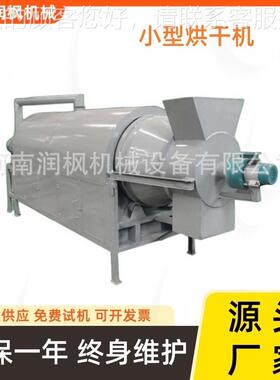 干果生坚果滚筒翻炒机 烧芝麻LUH煤料机炒 带皮花瓜子炒货机