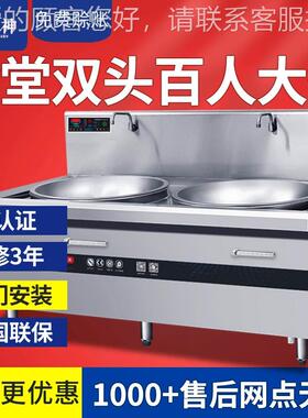 双头炒炉 商用炒电磁w大炒灶20k工厂食堂电磁大双眼炉ZS-30DC2双