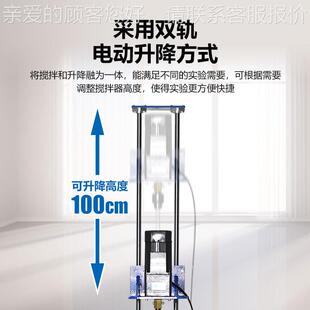 予华厂 升降家电动搅拌器实SJS312验室变频调速显大功率数 电动拌
