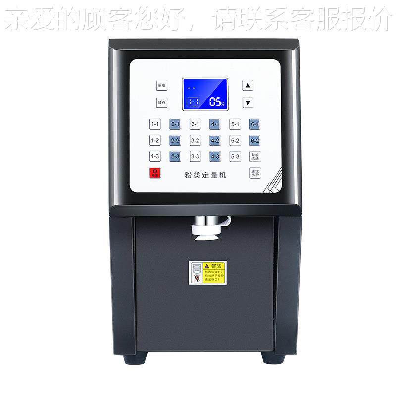 益7可定110V果定堂量机奶粉类粉植脂末奶精出粉禾奶茶店商用粉料
