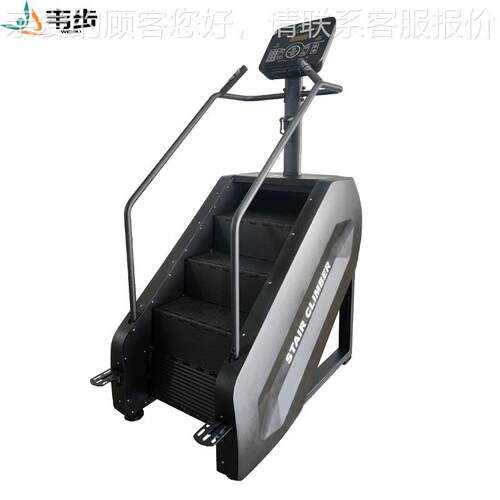 韦步XZ26楼梯机攀爬机商用登山机健身房爬楼机台阶机爬行机器材