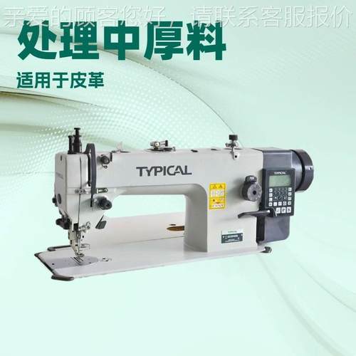 应 一GC0310D3供体式直上下送自料动剪线驱平缝机｜电脑同步车