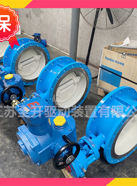 供应防爆型瓦斯电动蝶阀 MD943F-16C DN1000 煤安隔爆电动蝶阀