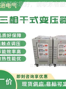 三相变压v器30v变480v440v46SG-2KVA转0v2280V208升降压自耦变压