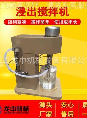 IXJ浸T-I变实验室搅拌机黄金出试验XJT-II选矿设备气浮频浸出搅拌