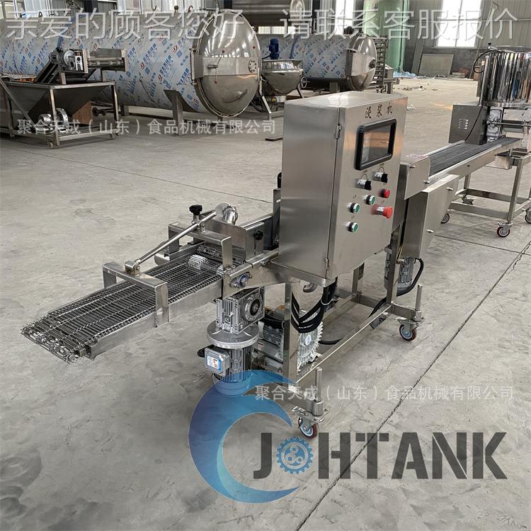 小酥肉TFV上浆自机盐酥鸡浆机全动裹鸡蛋液机商用浸入式盒茄裹浸