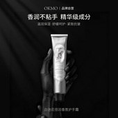 润肤伴手礼物官方正品 OKMO高级手霜木质香秋冬热卖 滋润保湿 护手霜