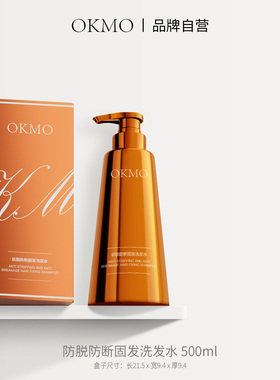 OKMO防脱发洗发露侧柏叶密发防断控油蓬松丰盈生姜防掉固发洗发水