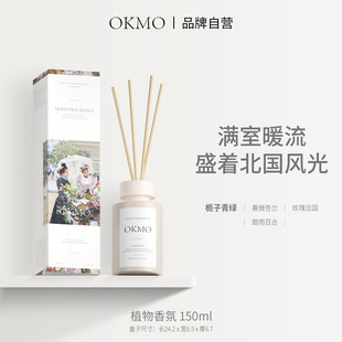 OKMO晴时雪松无火香薰藤条室内家用持久高级房间扩香卧室香氛礼物