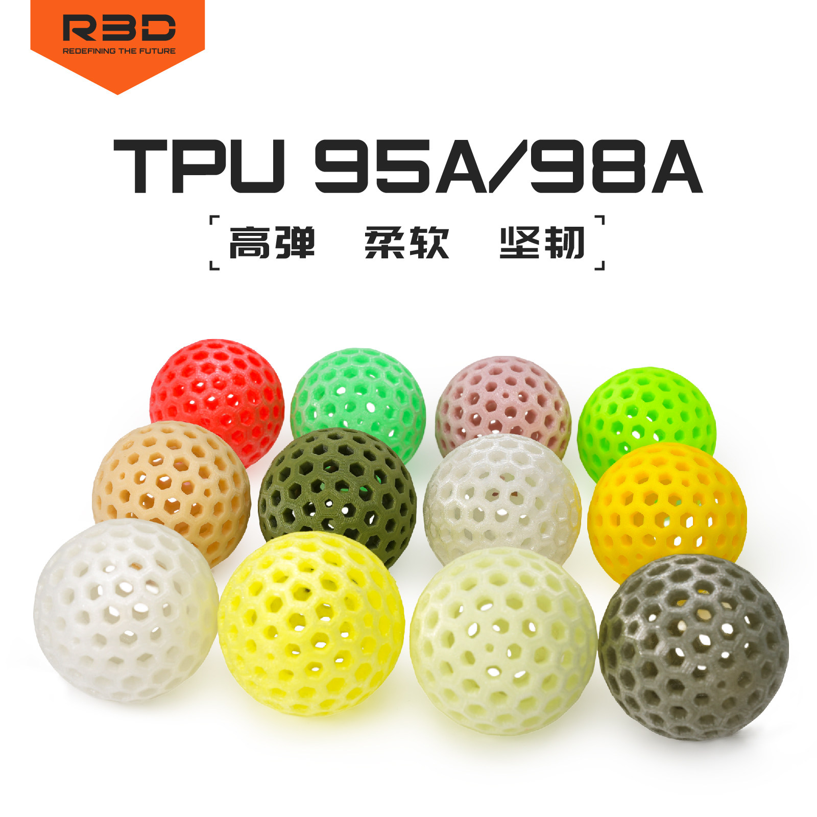 R3D星骸指定TPU95A&98A3D耗材3d打印适用于拓竹打印机1kg柔软农场弹软性硅胶半透明3D打印机耗材高韧性耗材 - 实物图