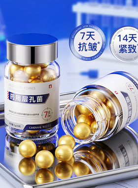 药用层孔菌白细胞肉毒抗皱水光营养液紧致滋养精华液提拉淡纹修护