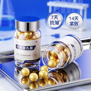 药用层孔菌白细胞肉毒抗皱水光营养液紧致滋养精华液提拉淡纹修护