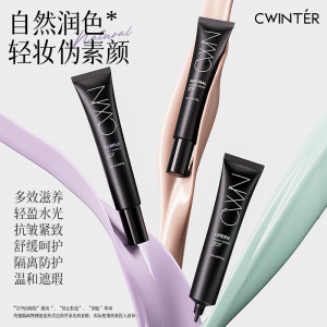 雪润酵素多效滋养隔离霜自然素颜霜调色妆前乳打底遮瑕保湿正品