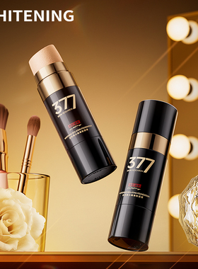 377美白淡斑粉底液CC棒改善粗糙提亮肤色自然遮瑕防水持久不脱妆