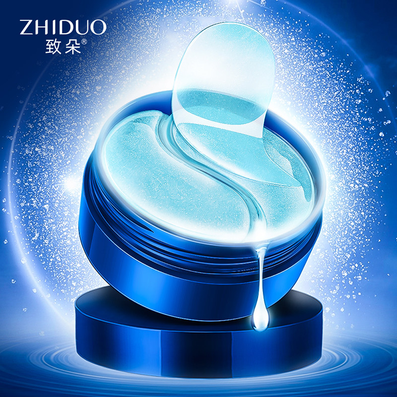 海茴香晶润弹嫩眼膜贴紧致淡化细纹提亮眼周黑眼圈去干纹保湿滋润,美容护肤/美体/精油,眼膜,淘宝优惠券,粉丝福利购,淘宝优惠卷