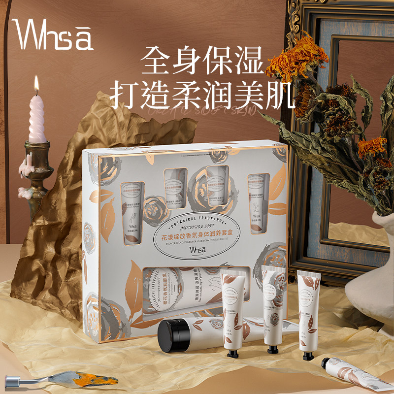 花漾绽放香氛身体润养套盒护手霜足霜身体乳滋润保湿补水改善干燥,美容护肤/美体/精油,身体护理套装/礼盒,淘宝优惠券,粉丝福利购,淘宝优惠卷