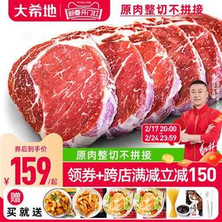 大希地家用牛排牛肉原肉整切10片儿童黑椒菲力西冷牛扒官方旗舰店