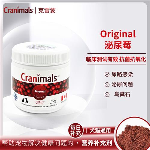 克雷蒙Cranimals泌尿蔓越莓粉猫狗预防膀胱尿道感染维生素营养膏