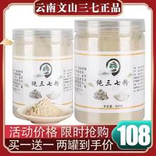 三七粉云南文山特级20头15非野生正品500g37田七粉正宗官方旗舰店