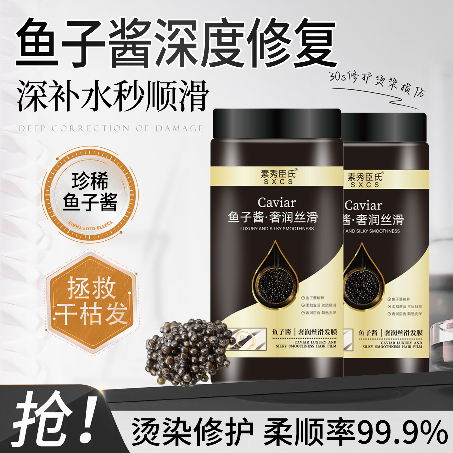 鱼子酱护发素男士专用改善毛躁柔顺染发烫头发后弹力护卷持久留香,美发护发/假发,护发素,淘宝优惠券,粉丝福利购,淘宝优惠卷