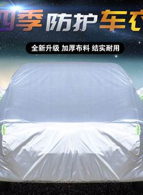 东威Q3Q5Q7电动车车衣车罩加厚防晒防雨A8PIUS6L老