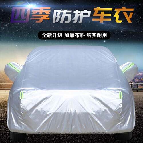 东威Q3Q5Q7电动车车衣车罩加厚防晒防雨A8PIUS6L老