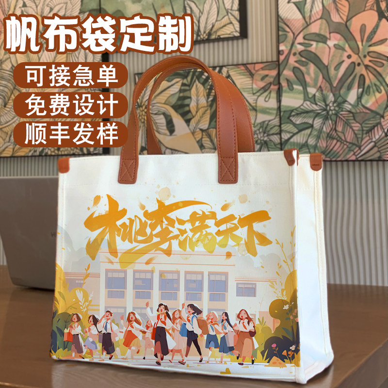 企业展会活动商务宣传手提袋