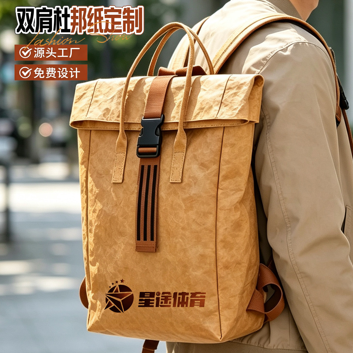 杜邦纸定制logo学校企业展会定做图片