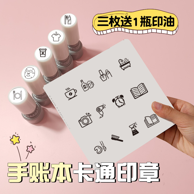 印德美记录印章迷你打卡送油