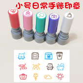 迷你小印章卡通可爱心型儿童光敏教师用对号差号动物五角星花朵