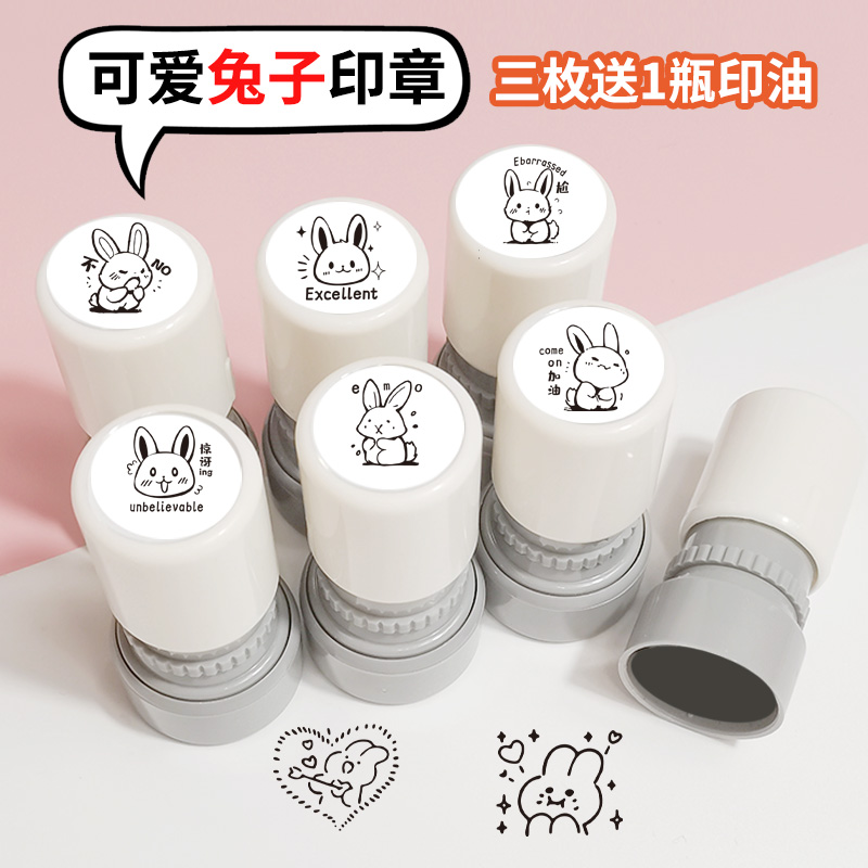 印德美手账章可爱兔兔子送油