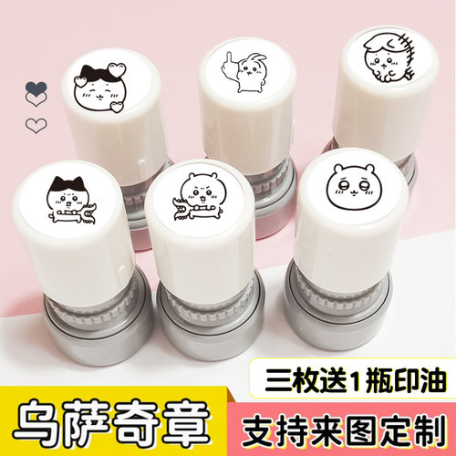 乌萨奇印章chiikawa小八表情包吉伊卡哇动漫搞笑竖中指章印章定制