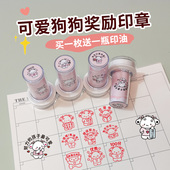 可爱线条狗小学生老师教学评语奖励教师语文用趣味批改作业盖印章