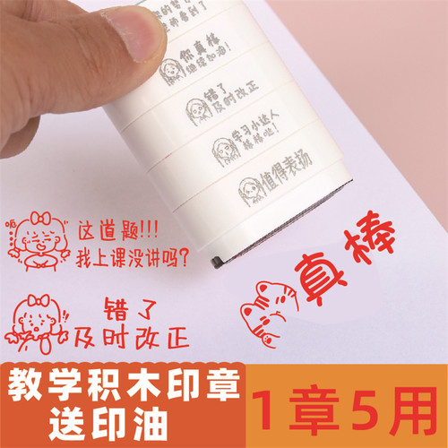 多面印章教学一章多用印章送油