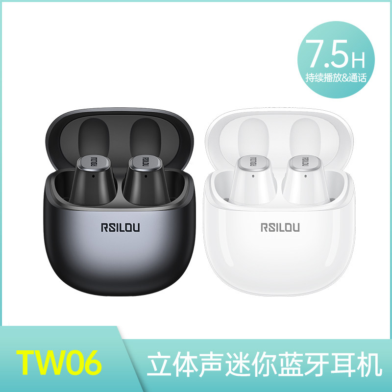 rsilou阿思络TW06蓝牙睡眠耳机深度降噪小迷你久戴不痛可侧睡眠