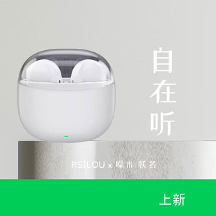 RSILOU阿思络真无线蓝牙耳机半入耳睡眠超长续航