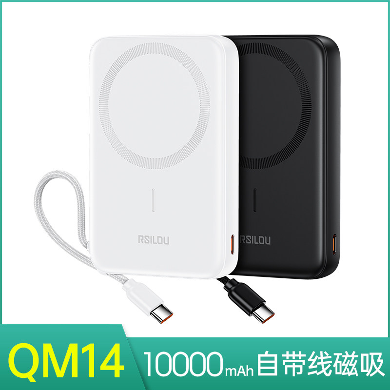 RSILOU阿思络QM14自带线磁吸无线快充充电宝10000mah移动电源带支架适用苹果华为小米vivo魅族一加oppo真爱