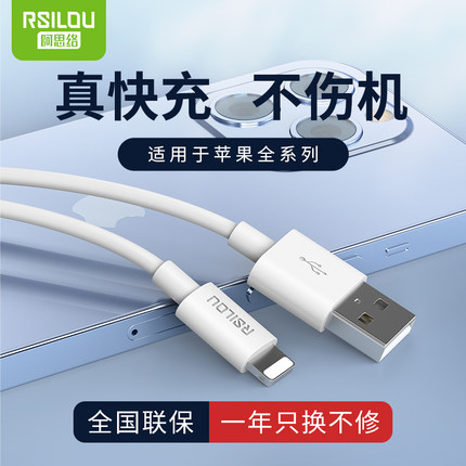 RSILOU阿思络XC01S/xc45u手机PD快充数据线适用苹果iphone6/7/8/11/13/14/15XR/16/ipad手机充电接口usbtypec