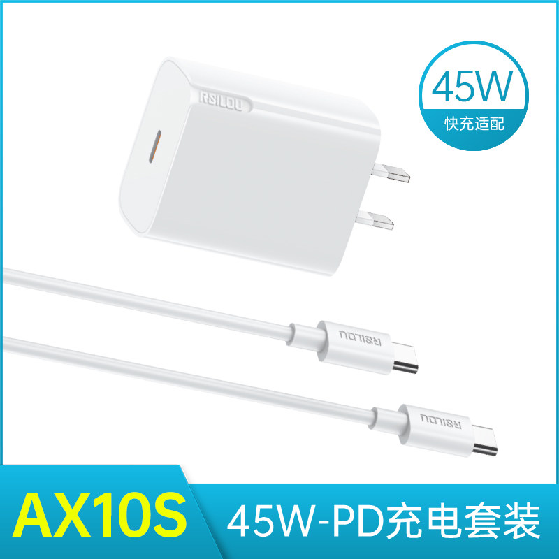 阿思络氮化镓多口快充充电器套装