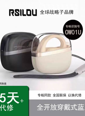 RSILOU阿思络OW01U耳挂式运动蓝牙耳机防水防汗适用苹果华为小米