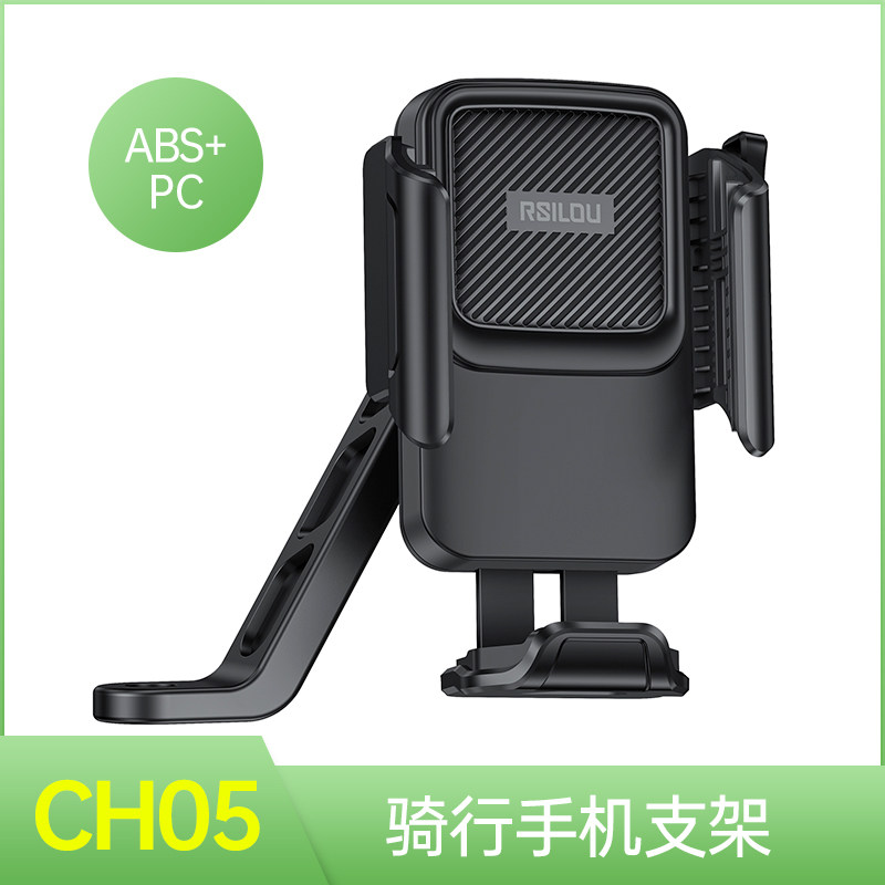 RSILOU阿思络CH05黑色后视镜款手机支架自由调节满足多种使用角度适用于当前大多数电动自行车单车跟手机