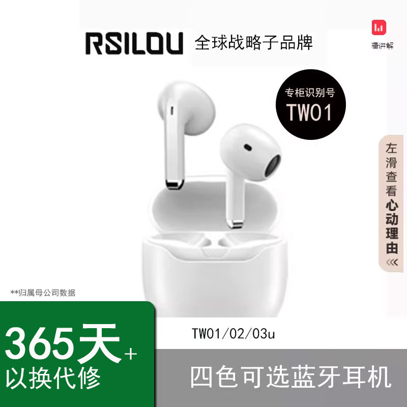 昂达真无线蓝牙耳机rsilou