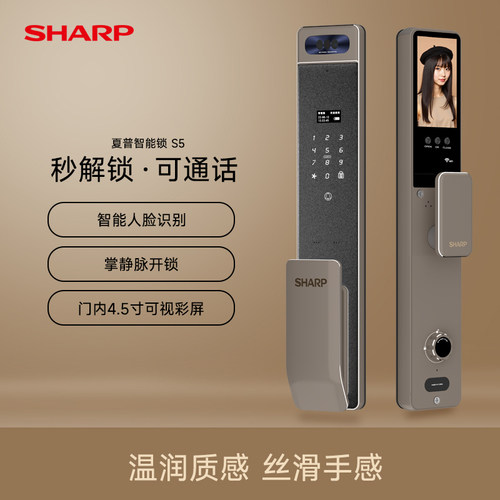 SHARP夏普家用指纹锁智能门锁电子锁S5-FV