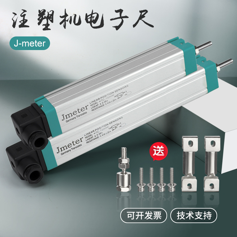 热卖Jmeter注塑机电子尺拉杆式高精度电阻尺KTC 直线 线位移感测