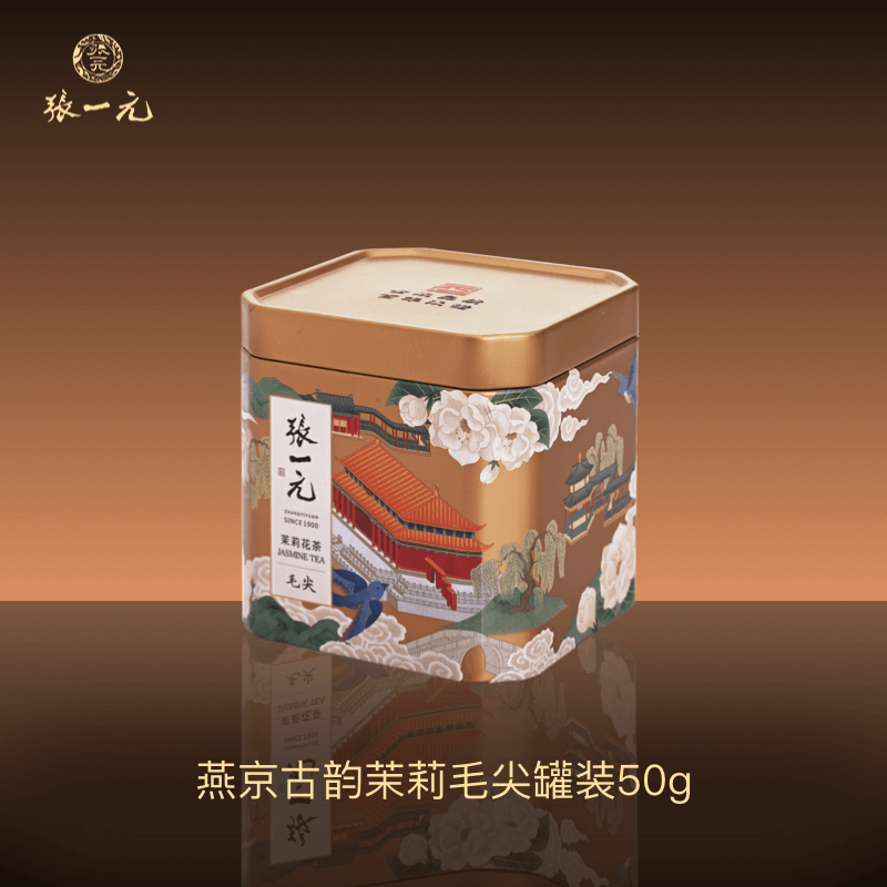 小罐茶茉莉雪毫茉莉毛尖