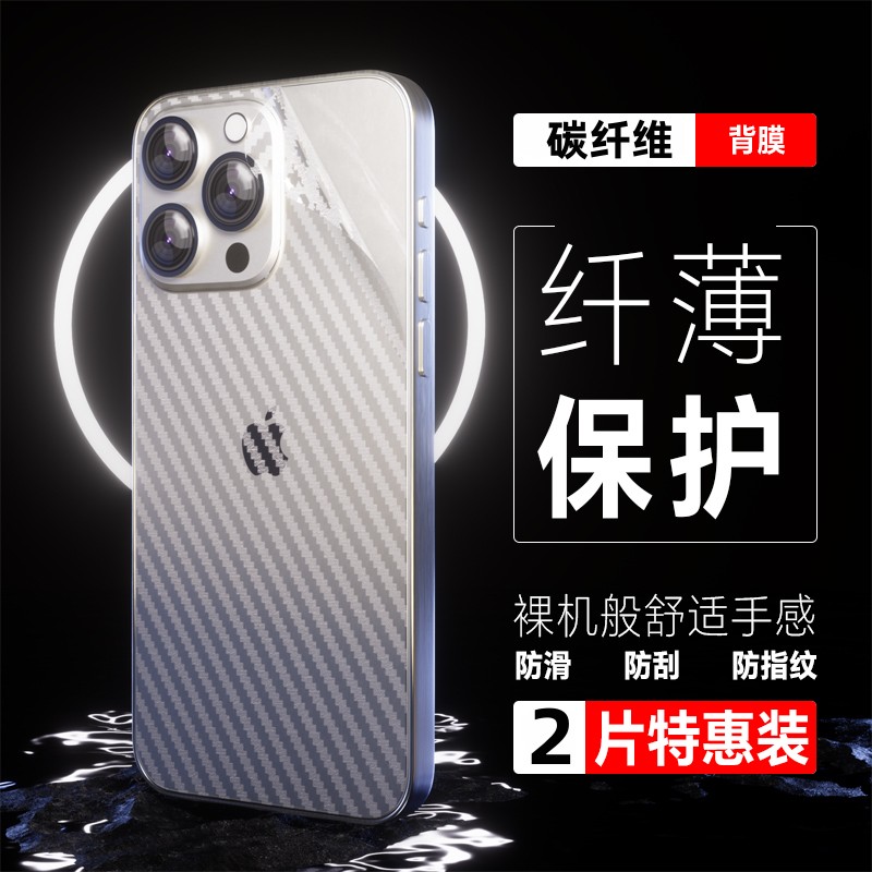 纤维保护后膜适用16proma