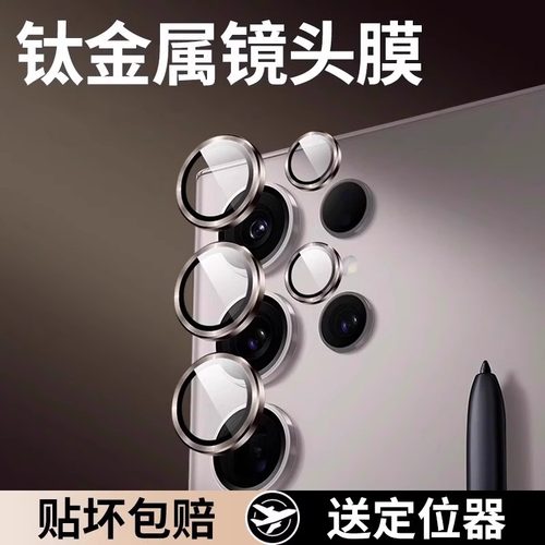 【贴不坏】三星s25ultra