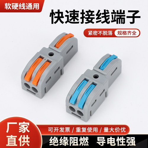一进多出快速接线端子电线对接头并接线硬线通用LT-12 13 14 15