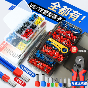 管型端子欧式针形接线端子VE预绝缘冷压线耳铜鼻子电线接头压线钳
