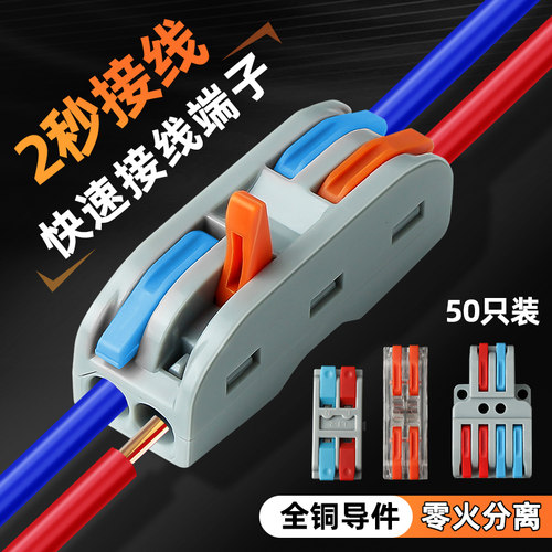 快速接线端子浙简厂家直销